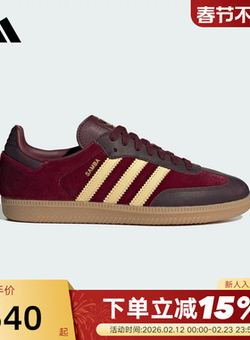 adidas阿迪达斯三叶草撞色T头鞋冬女SAMBA OG德训鞋板鞋 JS1394