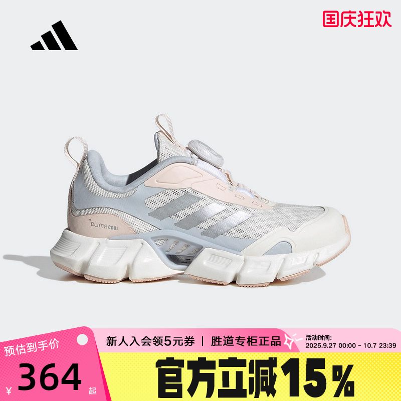 阿迪达斯童鞋25秋男女小童网眼清风轻便BOA旋钮休闲运动鞋 JR5694