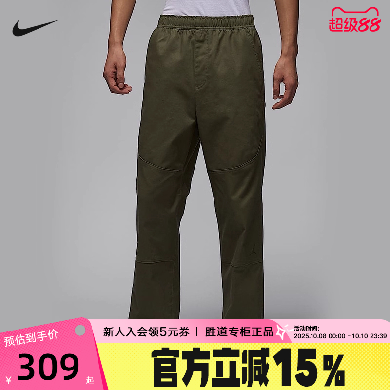 Jordan耐克男子梭织长裤2025夏季新款耐穿运动裤休闲裤HF9330-222