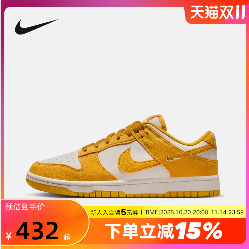 耐克女鞋秋新款运动鞋DUNK低帮复古黄白翻毛皮休闲板鞋IB4417-101