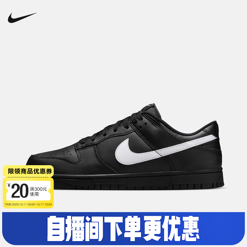 NIKE耐克男鞋新款DUNK黑色白勾低帮复古板鞋休闲运动鞋IO7606-010