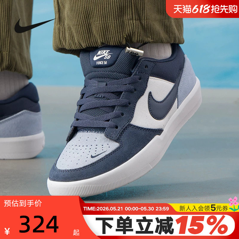 Nike耐克男鞋女鞋26春新款SB FORCE 58低帮复古滑板