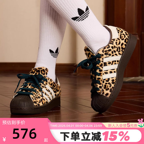 adidas阿迪达斯三叶草豹纹贝壳头2026春男女SUPERSTAR板鞋 KI4203