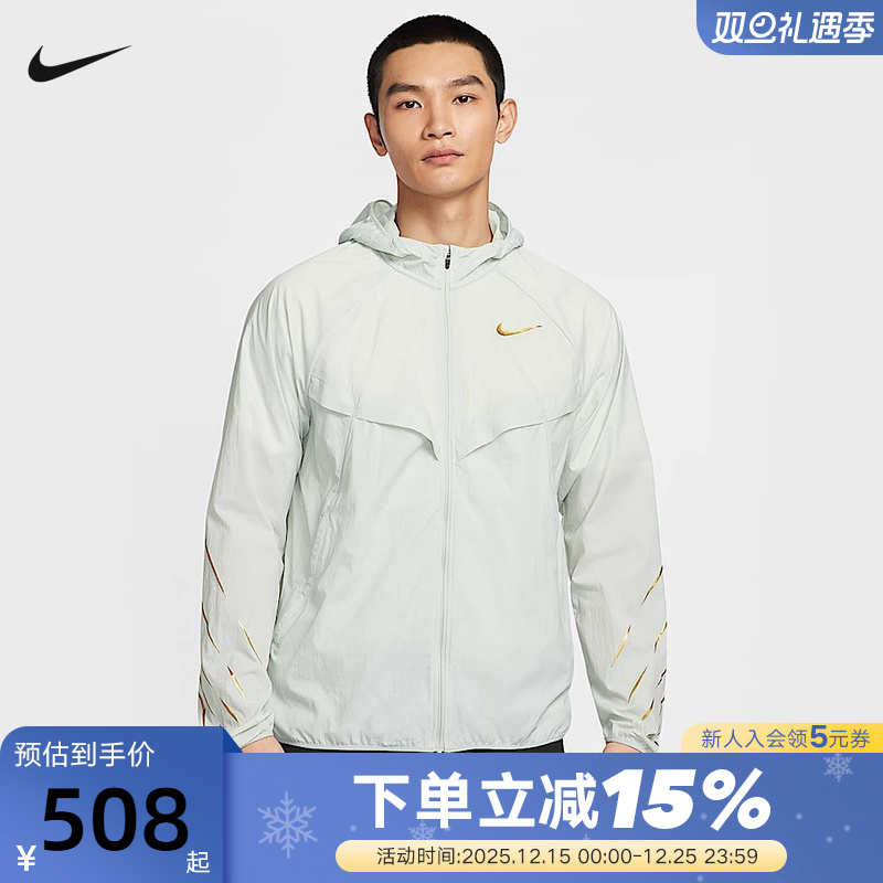 NIKE耐克男子防泼水跑步夹克皮肤衣夏新款梭织连帽外套HJ3539-034