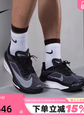 Nike耐克男鞋ZOOM FLY 6 EK运动鞋竞速训练碳板跑步鞋FN8454-001