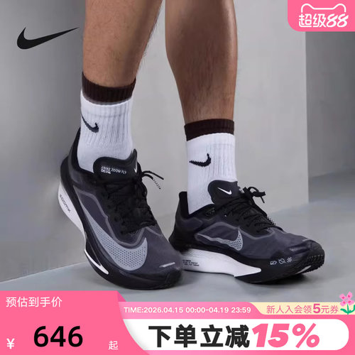 Nike耐克男鞋ZOOM FLY 6 EK运动鞋竞速训练碳板跑步鞋FN8454-001