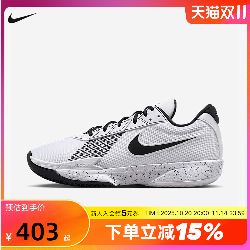 NIKE耐克男鞋AIR ZOOM G.T. CUT ACADEMY EP实战篮球鞋FB2598-105