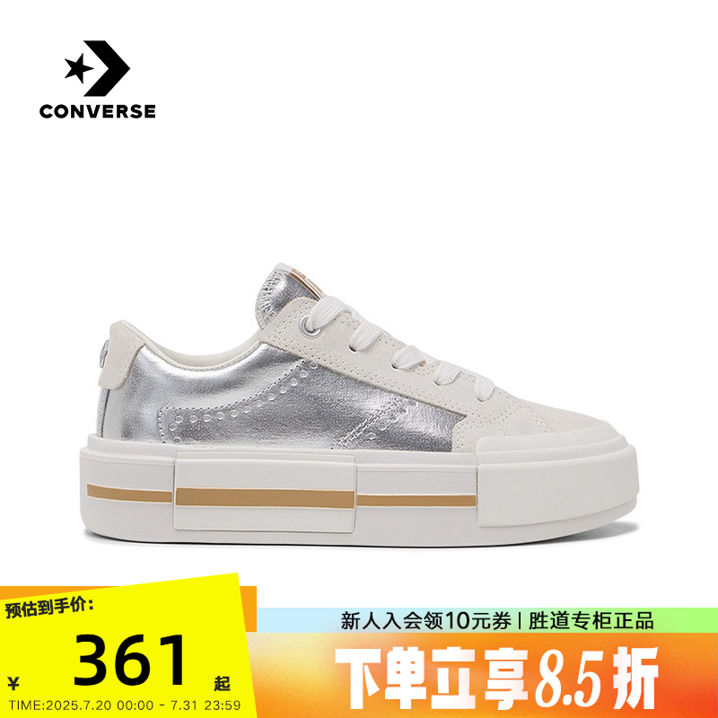 Converse匡威悠游All Star未来银男女厚底UU鞋休闲滑板鞋 A15190C