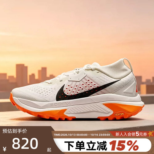 NIKE耐克女鞋米白橙户外鞋ACG ZEGAMA TRAIL越野跑步鞋HV8115-103