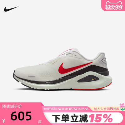 Nike耐克男鞋Structure 26运动支撑稳定公路训练跑步鞋HJ1102-106