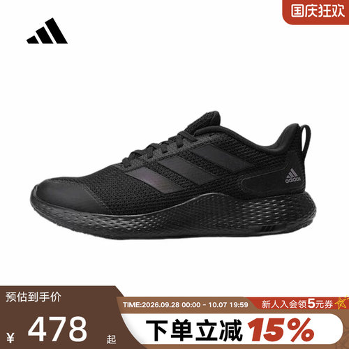 Adidas阿迪达斯黑武士减震跑步鞋