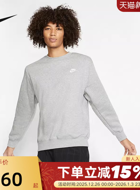 耐克男子灰色卫衣冬季针织加绒保暖运动上衣圆领套头衫BV2663-063