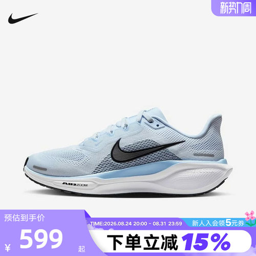 Nike耐克飞马41女鞋PEGASUS 41轻便竞速训练公路跑步鞋FD2723-404