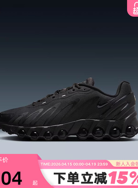 NIKE耐克男鞋秋季AIR MAX DN8气垫鞋透气运动鞋跑步鞋FQ7860-002