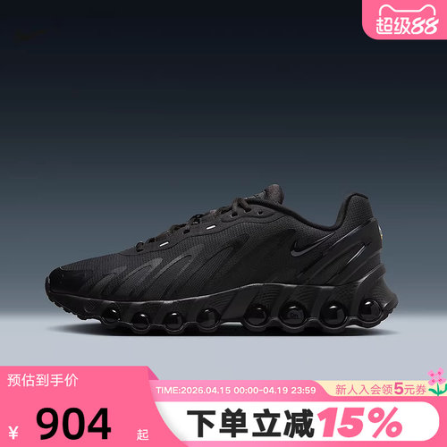 NIKE耐克男鞋秋季AIR MAX DN8气垫鞋透气运动鞋跑步鞋FQ7860-002