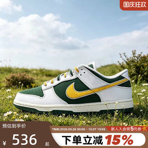 Nike耐克男鞋DUNK白绿黄拼色学院风运动鞋低帮复古板鞋IM4413-100