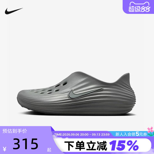 Nike耐克洞洞鞋男女鞋夏新款Rejuven8一脚蹬软弹凉拖鞋HV5060-002