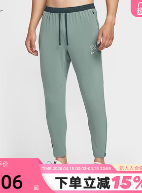 Nike耐克STRIDE DRI-FIT基普乔格男子速干梭织跑步长裤IM5696-364