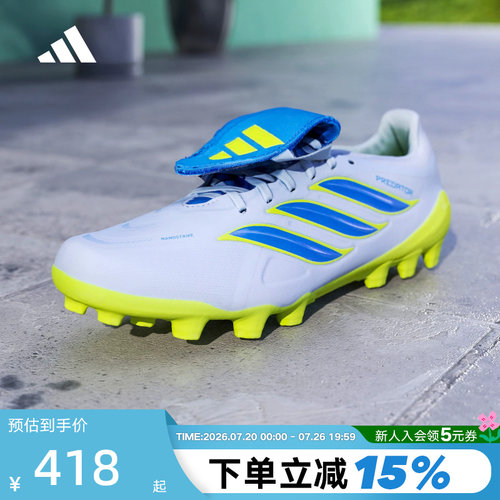 adidas阿迪达斯PREDATOR LEAGUE FT 2G/3G AG短钉足球鞋 JS0345