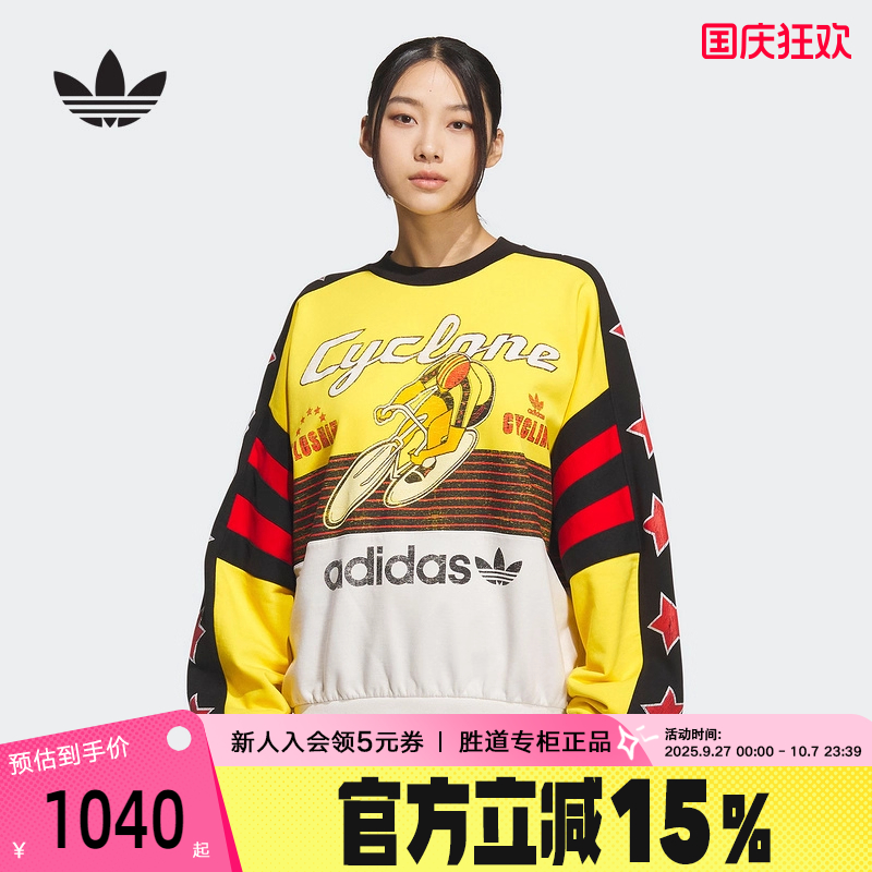 adidas阿迪达斯三叶草毛圈布套头衫2025秋CYCLING圆领卫衣 KG3145