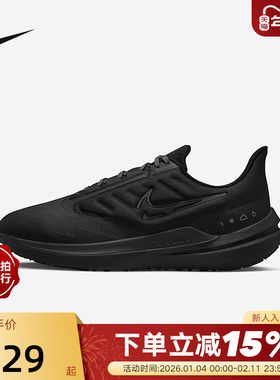 【大码】Nike耐克男鞋WINFLO 9 SHIELD黑武士跑步鞋 DM1106-007