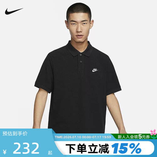 耐克男子宽松版型短袖翻领T恤