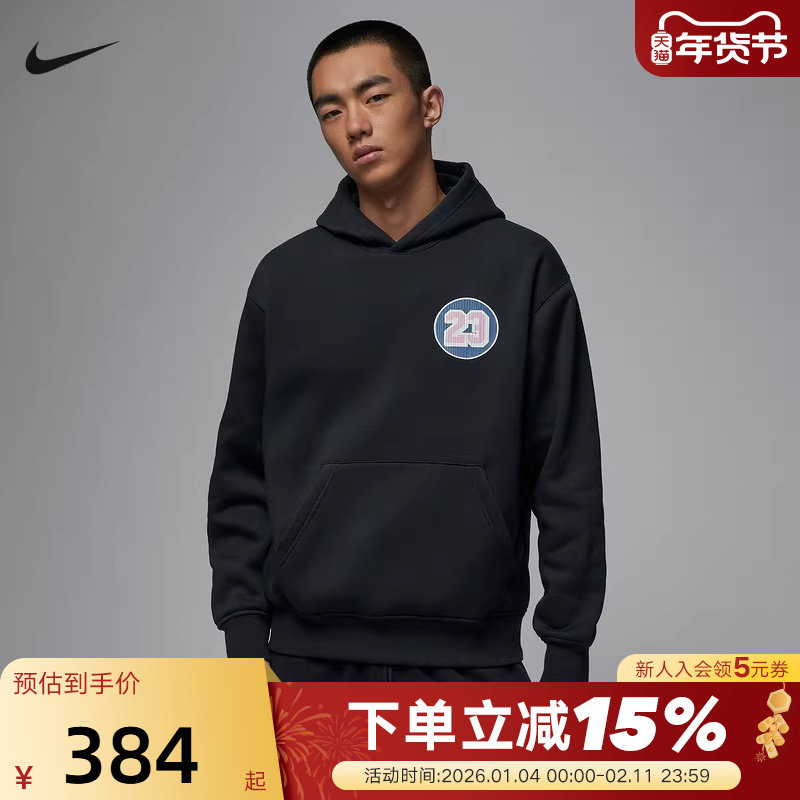 JORDAN耐克男子加绒套头连帽衫冬新款图案印花针织卫衣IQ6977-010,运动服/休闲服装,运动卫衣/套头衫,淘宝优惠券,粉丝福利购,淘宝优惠卷