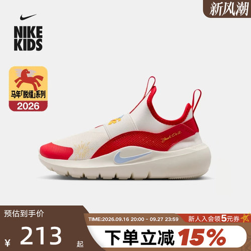 NIKE耐克童鞋FLEX RUNNER 4马年限定新年款幼童运动鞋IQ1142-161