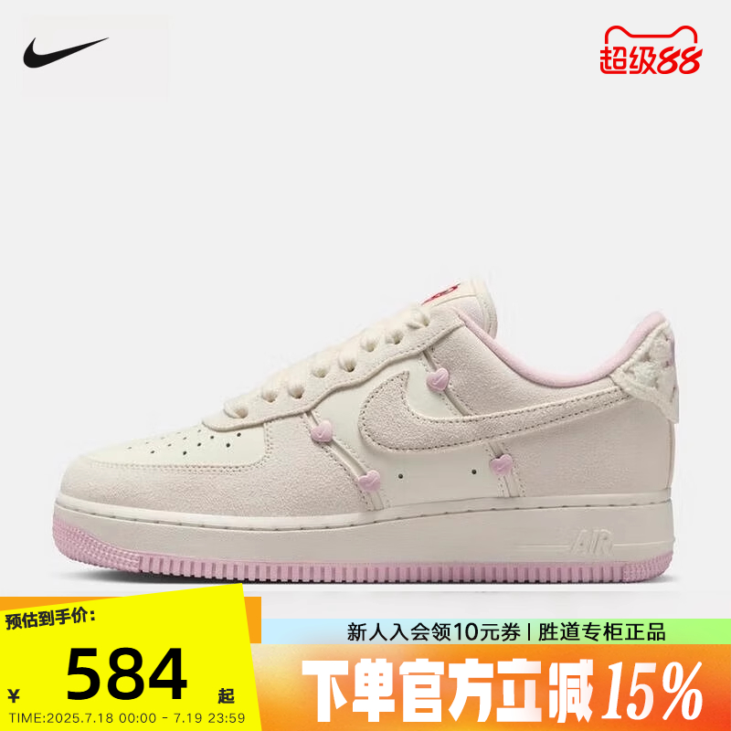 Nike耐克Air Force1 AF1 情人节限定爱心空军一号板鞋HV5992-111