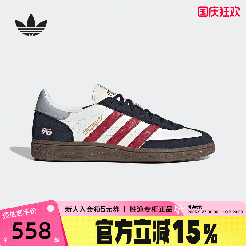 adidas阿迪达斯三叶草男女鞋Handball Spezil舒适运动板鞋 JQ8735