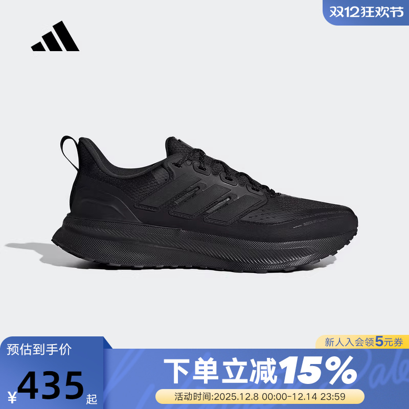 adidas阿迪达斯运动鞋秋冬男ULTRARUN 5 TR减震畅跑步鞋 JP5908