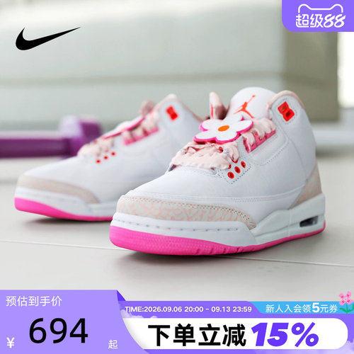 NIKE耐克女鞋Air Jordan 3白粉色AJ3休闲板鞋童篮球鞋II0599-600