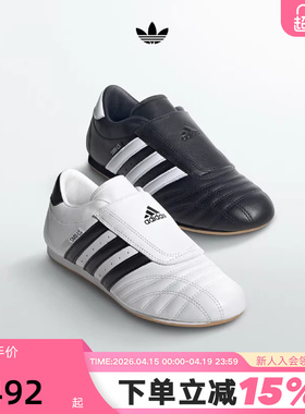 adidas阿迪达斯JENNIE同款三叶草TAEKWONDO女薄底跆拳道鞋JQ4775