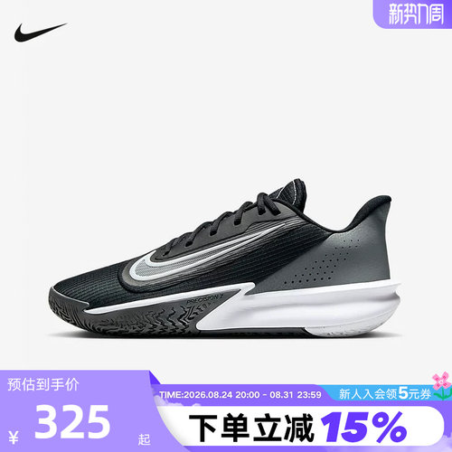 nike耐克男鞋PRECISION VII 精密7 缓震实战训练篮球鞋FN4322-005