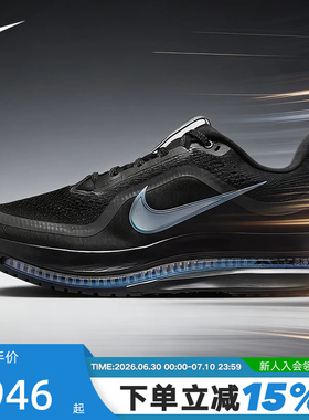 Nike耐克男鞋Pegasus Premium气垫鞋飞马运动鞋跑步鞋HQ2592-005