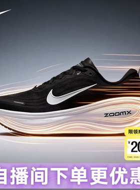 NIKE耐克超级迈柔男鞋黑白VOMERO PLUS回弹公路跑步鞋HV8150-002