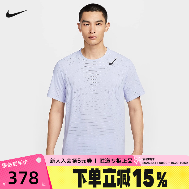 NIKE耐克DRI-FIT ADV男子速干透气短袖跑步上衣运动T恤HJ3378-057