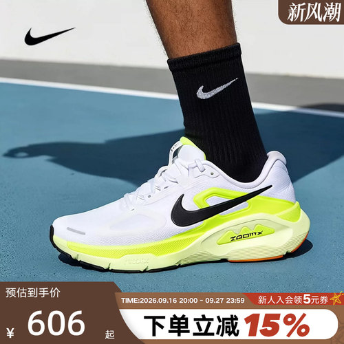 NIKE耐克男鞋超级稳程STRUCTURE PLUS缓震运动鞋跑步鞋HQ3048-101