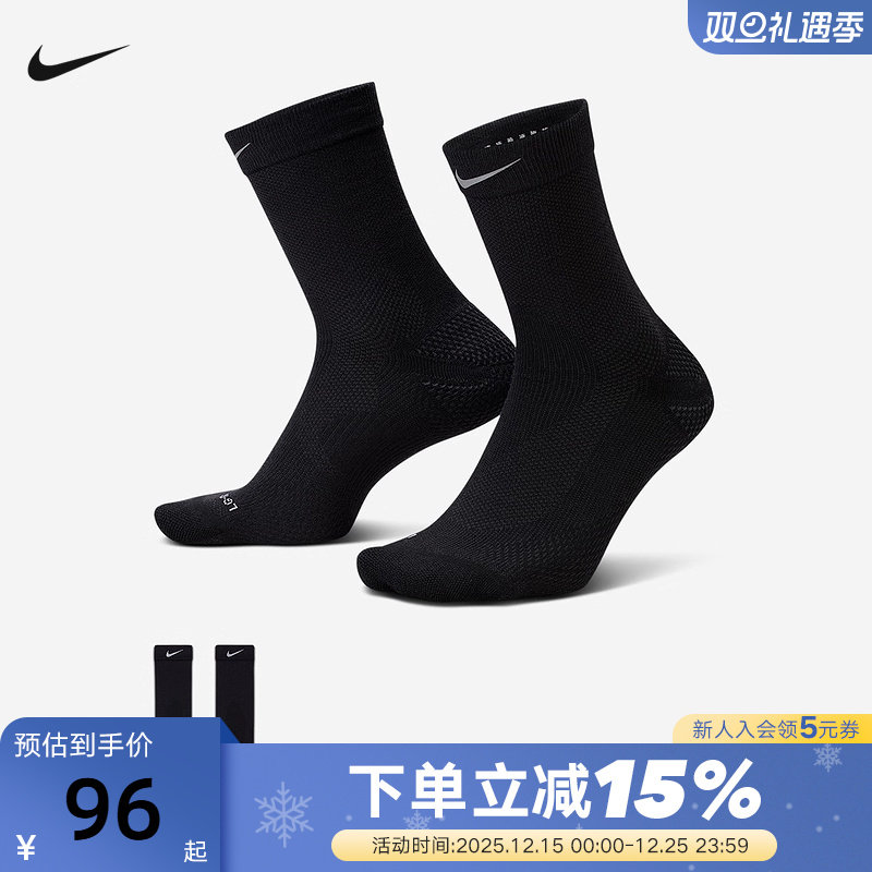 Nike耐克男女袜子RUNNING LIGHTWEIGHT中筒运动袜1双装IF2509-010