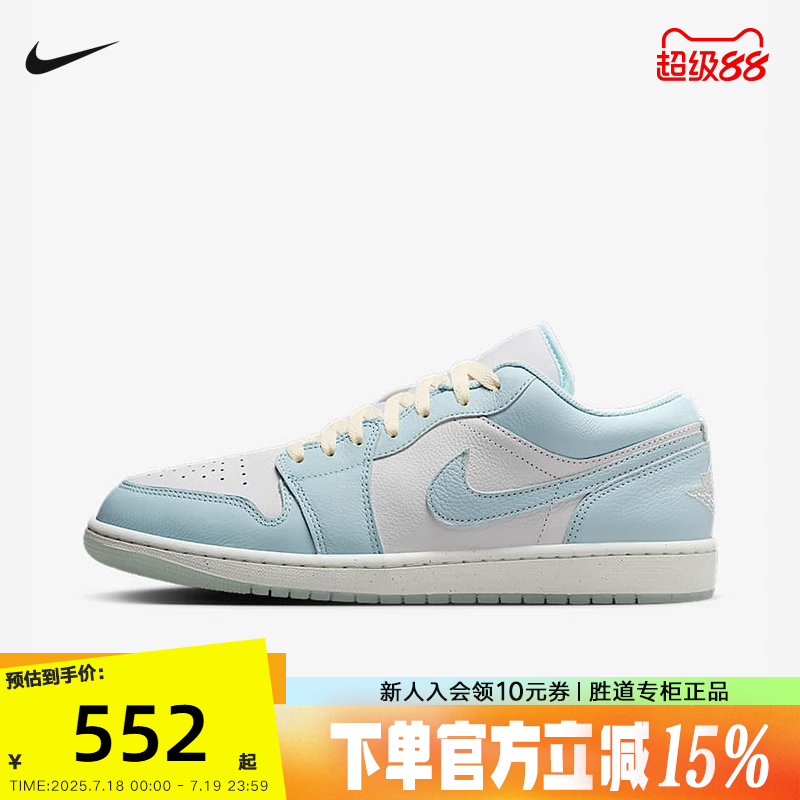 NIKE耐克男鞋AIR JORDAN 1 AJ1白蓝低帮运动鞋休闲板鞋HJ5999-400