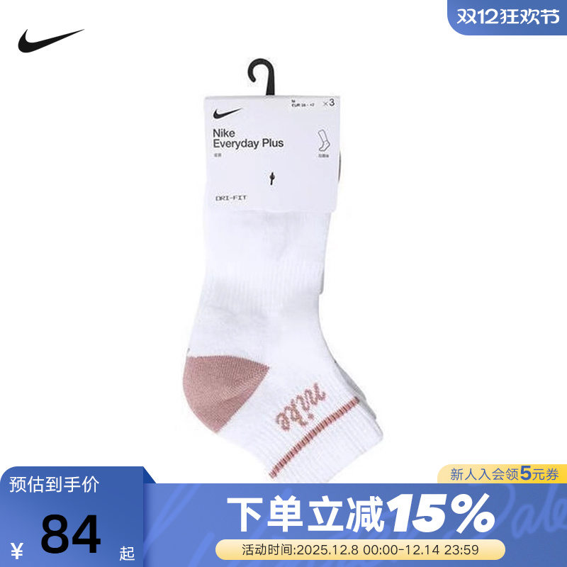 Nike耐克袜子男袜女袜秋季低筒针织袜三双装透气运动袜HV6887-901