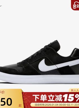 Nike耐克男鞋SB Delta Force VULC低帮复古黑白滑板鞋942237-010