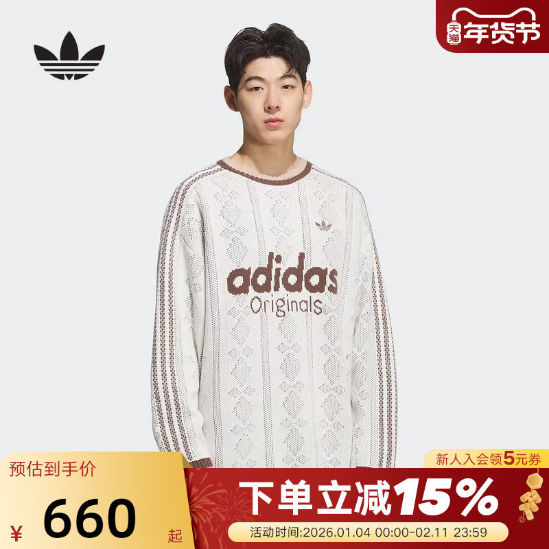 adidas阿迪达斯三叶草王安宇同款提花条纹针织衫冬男卫衣KS5956,运动服/休闲服装,运动卫衣/套头衫,淘宝优惠券,粉丝福利购,淘宝优惠卷