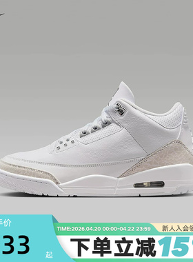 Nike耐克男鞋Air Jordan 3 AJ3灰白中帮板鞋复古篮球鞋CT8532-111