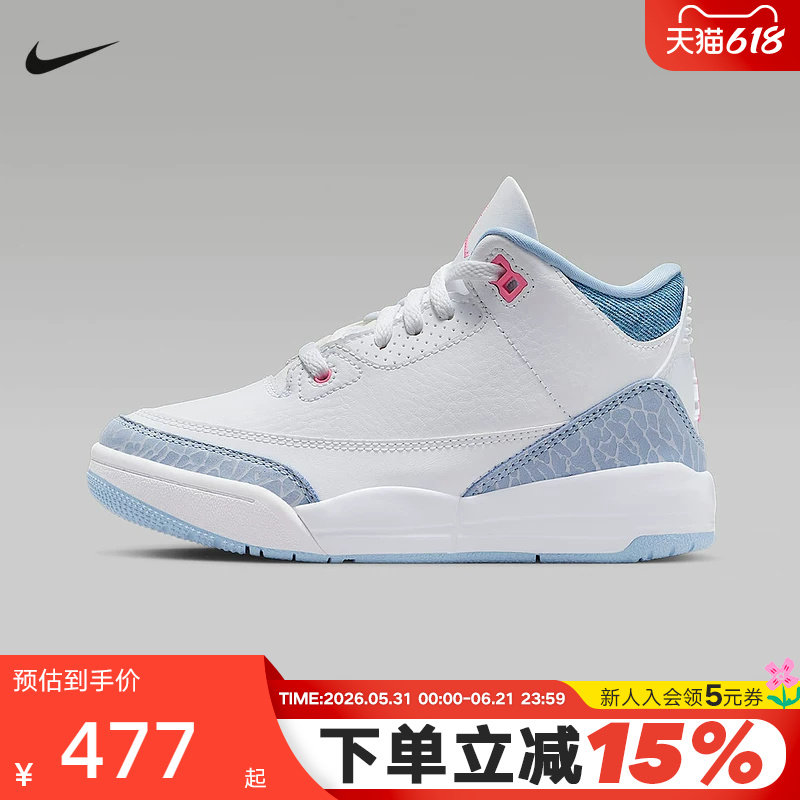 Nike耐克男女小童鞋JORDAN 3 AJ3复刻运动鞋复古篮球鞋HQ0783-101