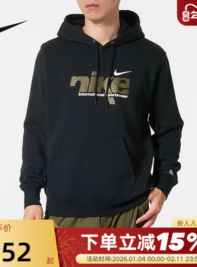 Nike耐克加绒卫衣男冬新款休闲印花宽松保暖连帽套头衫IM8322-010