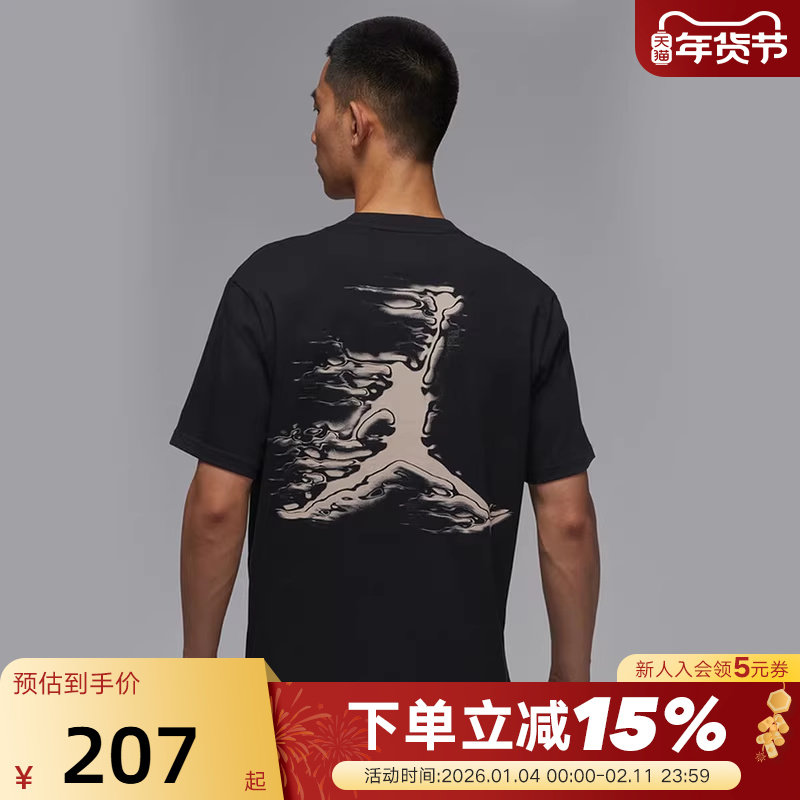 Nike耐克短袖男夏新款Jordan背标印花速干透气运动T恤HQ8971-010,运动服/休闲服装,运动T恤,淘宝优惠券,粉丝福利购,淘宝优惠卷