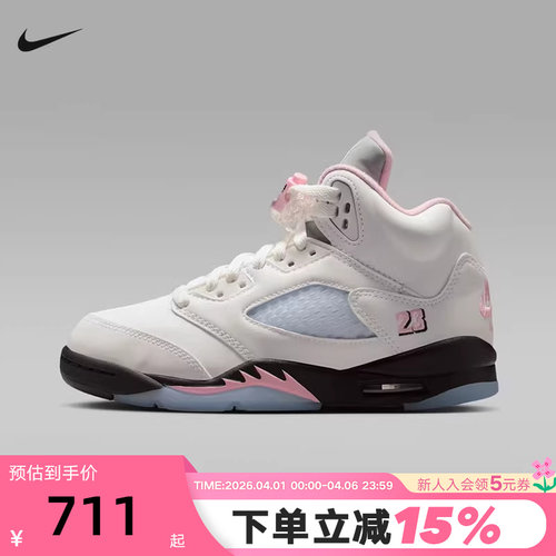 Nike耐克女鞋Air Jordan 5 AJ5白樱花粉大童复古篮球鞋HQ7980-102