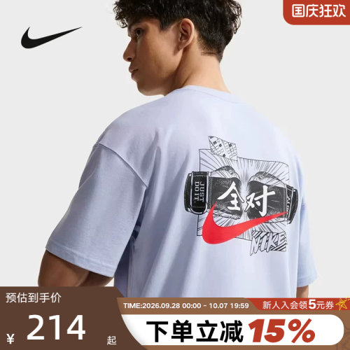 Nike耐克满分全对短袖T恤