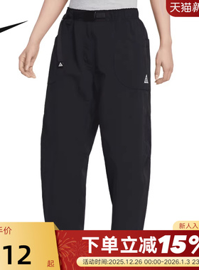 NIKE耐克女裤26春新款ACG户外运动裤宽松直筒梭织长裤IF0142-010